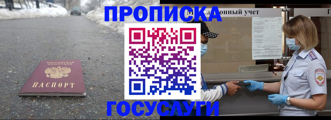 прописка гарантия в Протвино