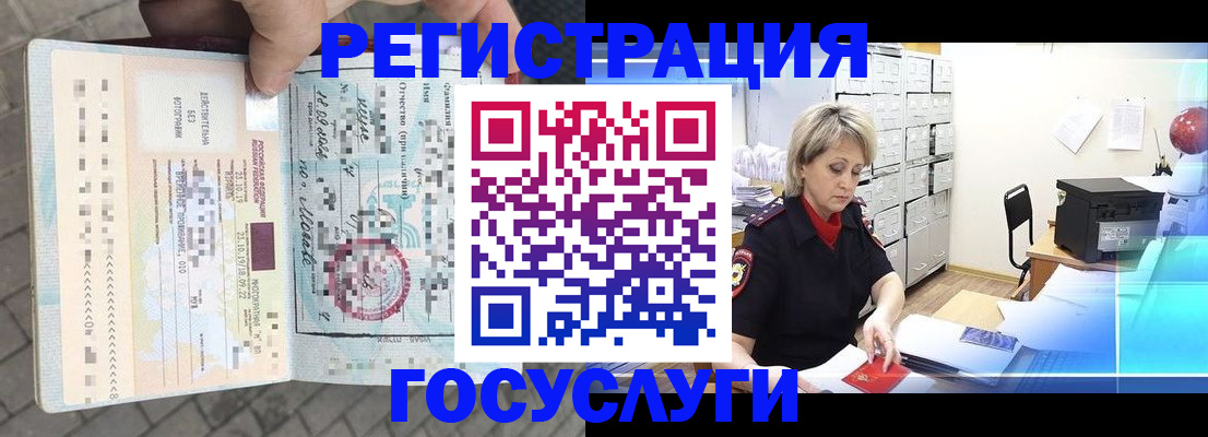 временная регистрация недорого в Протвино