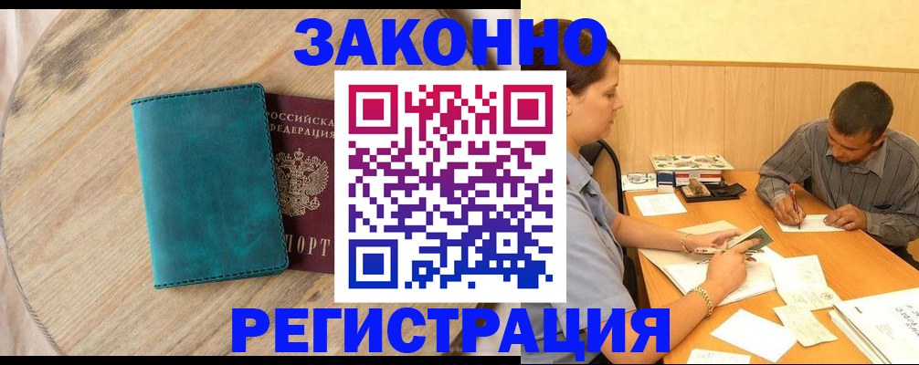 регистрация для дет. сада в Протвино