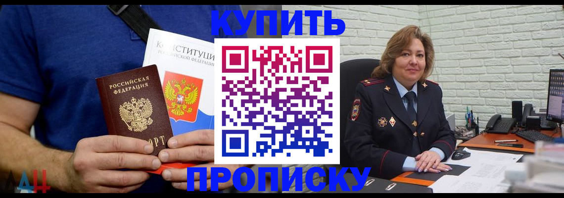временная регистрация купить в Протвино