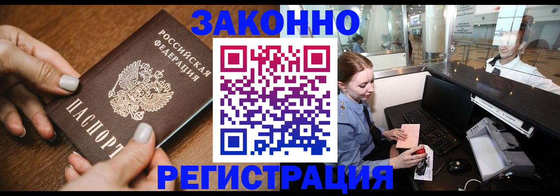 прописка для школы в Протвино