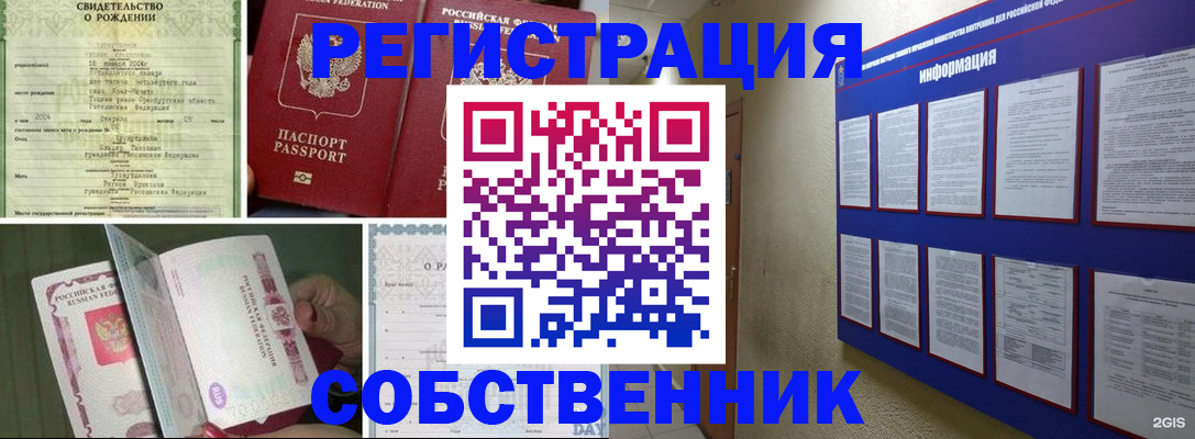 временная регистрация гарантия в Протвино